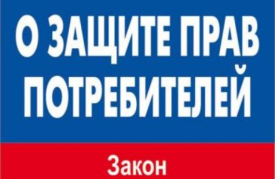 Защита прав потребителей Группой компаний "КОДЕКС"